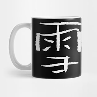 Snowboard (In Chinese) Mug